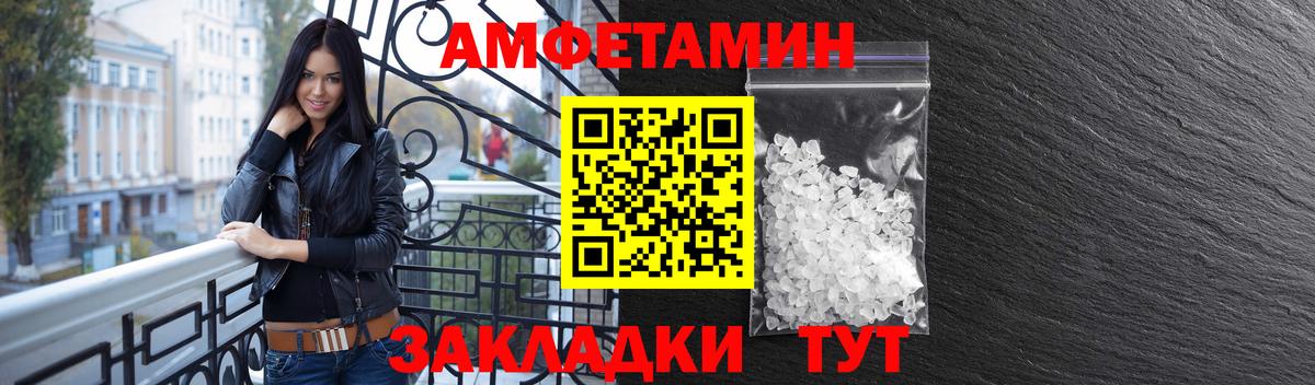 АМФЕТАМИН VHQ Ростов-на-Дону