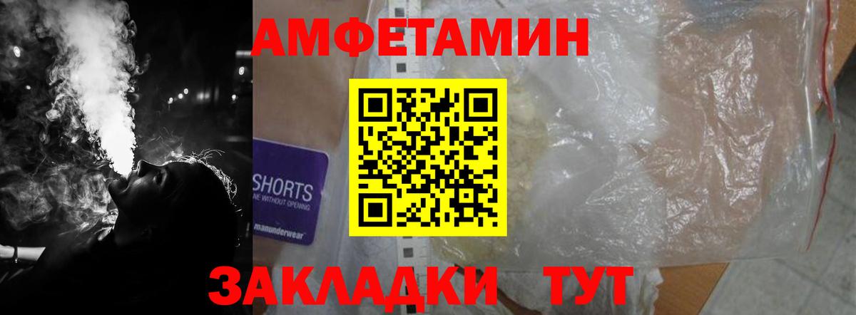 АМФ Premium  АМФЕТАМИН  Ростов-на-Дону  Вход с VPN 