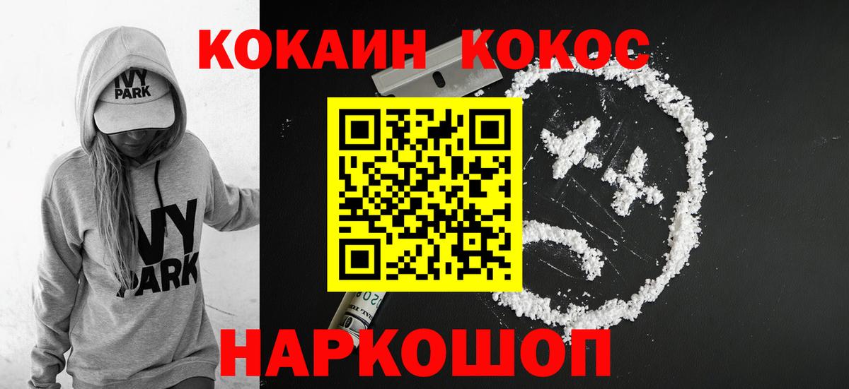 Ростов-на-Дону  КОКАИН 98%  COCAIN VHQ  Вход с VPN 