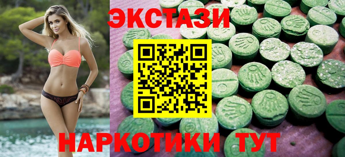 Экстази диски  Ecstasy 99%  Ростов-на-Дону  ЭКСТАЗИ  Вход с VPN 