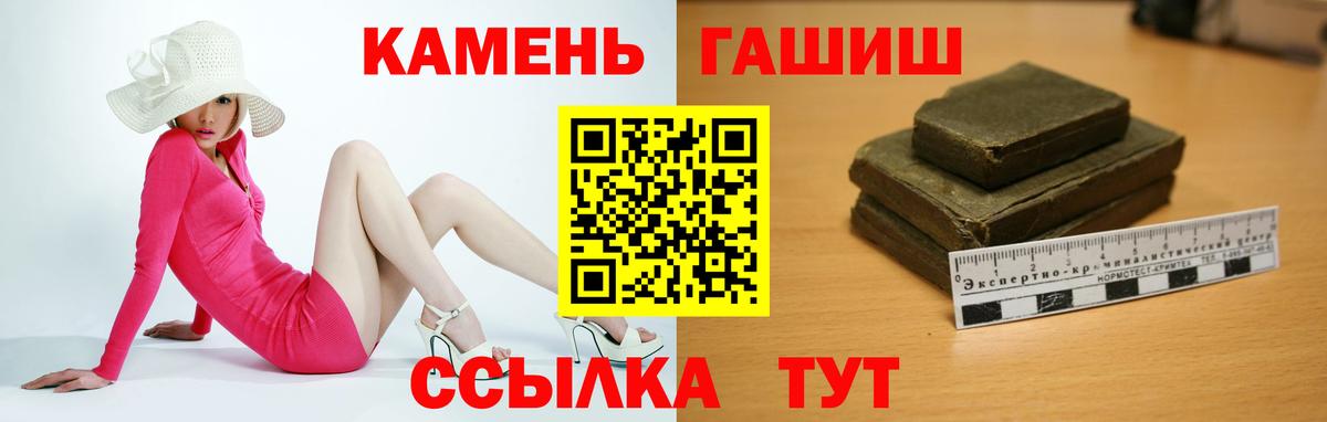 ГАШ hashish Ростов-на-Дону