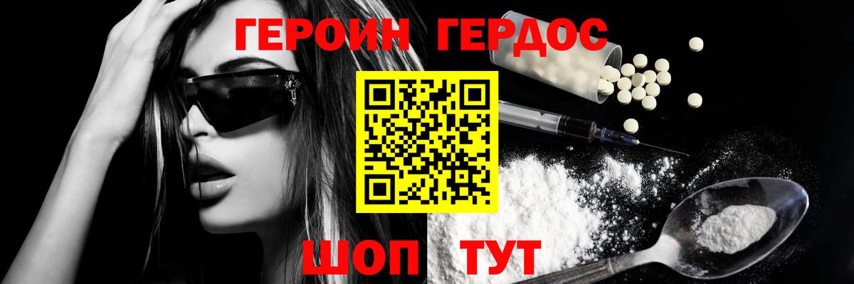 ГЕРОИН Heroin  ГЕРОИН  Ростов-на-Дону  Вход с VPN 
