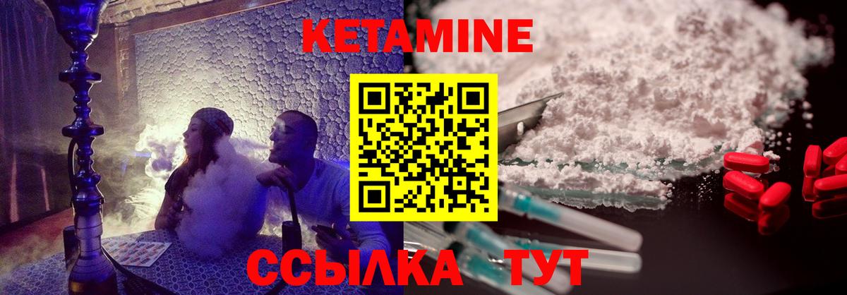 MEGA сайт  Вход с VPN  КЕТАМИН ketamine  Ростов-на-Дону  КЕТАМИН VHQ 