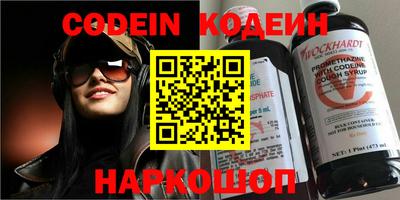 спайс Сланцы