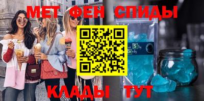 спайс Сланцы