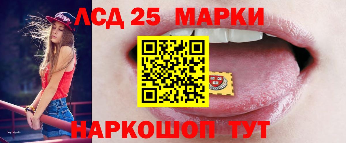 Ростов-на-Дону  ЛСД экстази кислота  Вход с VPN 