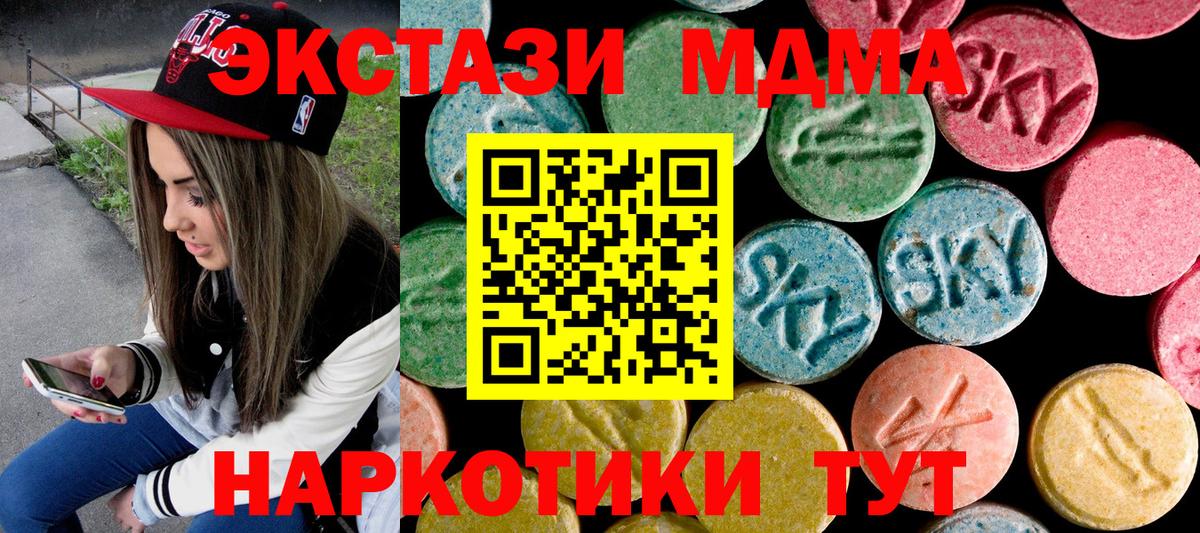 МДМА  МДМА crystal  Вход с VPN  Ростов-на-Дону 
