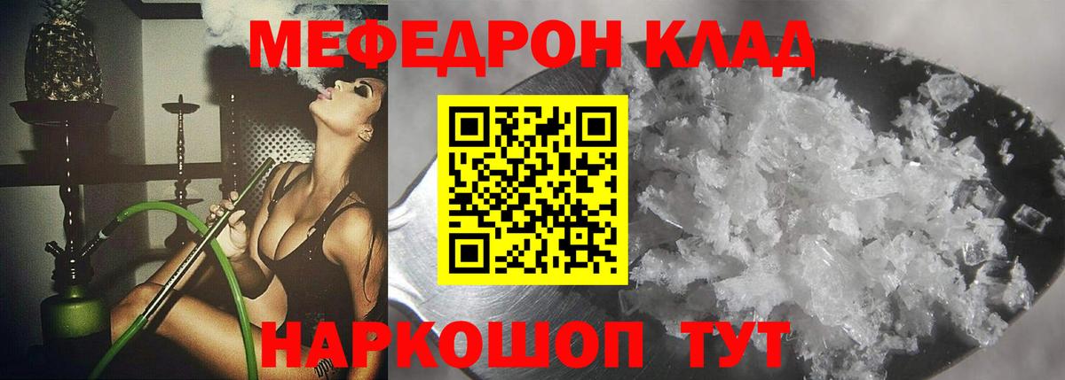МЯУ-МЯУ мяу мяу  как найти наркотики  Меф  Ростов-на-Дону  Вход с VPN  МЕФ mephedrone 