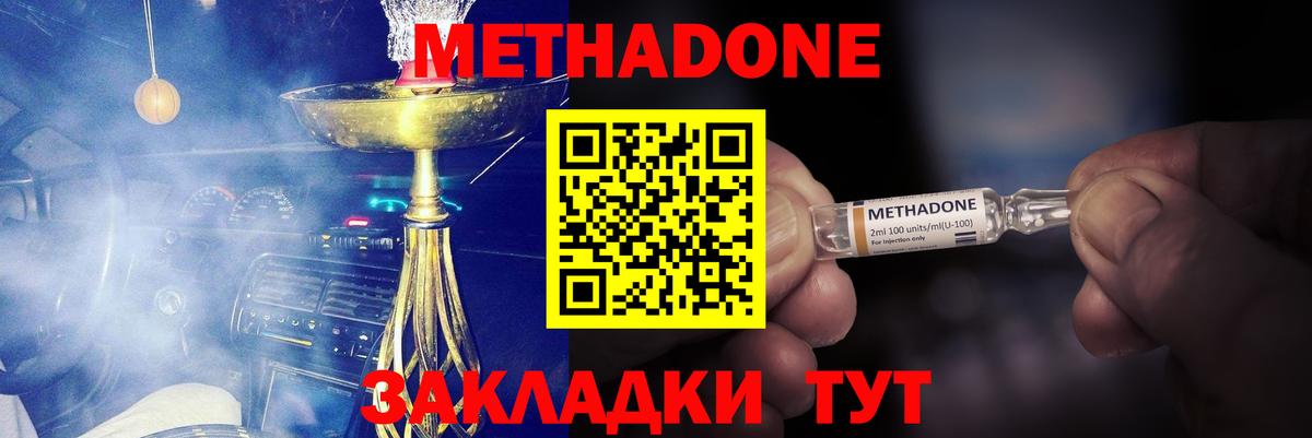 Метадон мёд  даркнет телеграм  Ростов-на-Дону  Вход с VPN    ССЫЛКА 