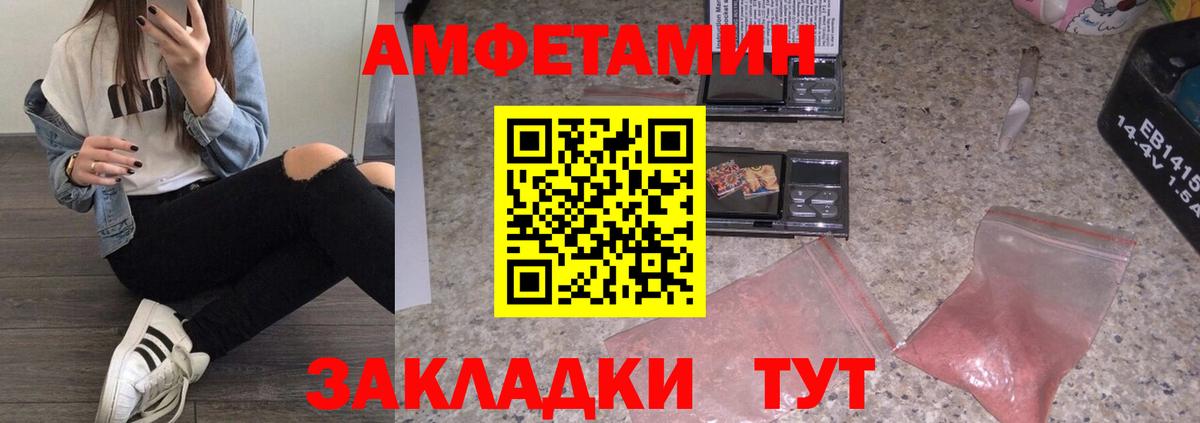 Метамфетамин витя Ростов-на-Дону