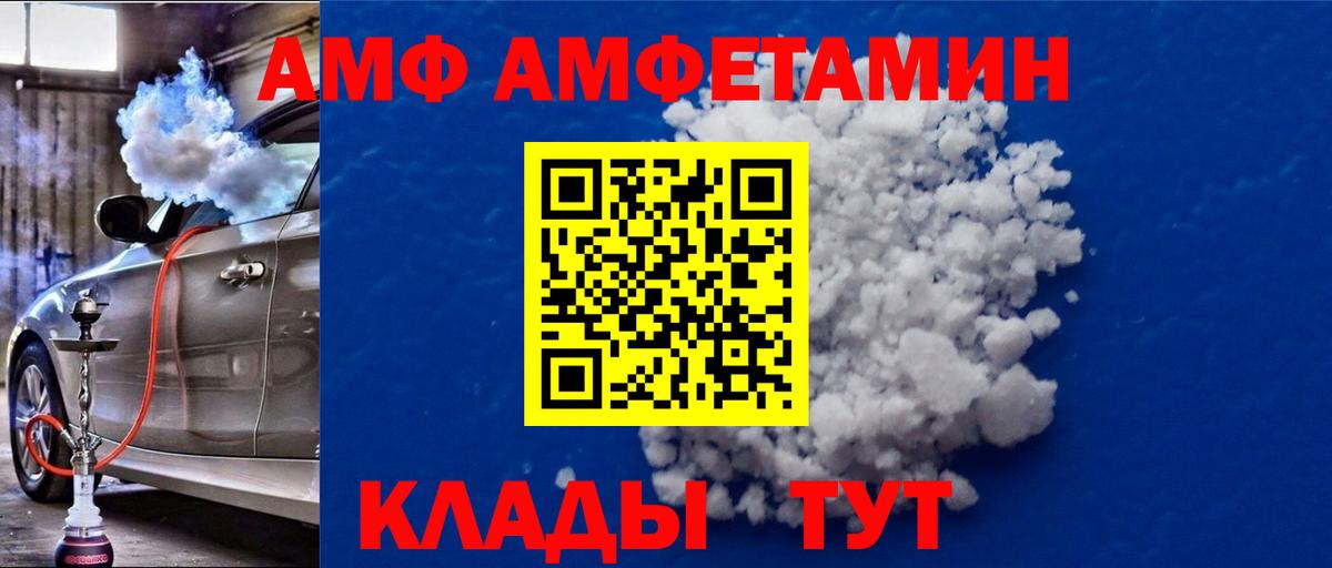 МЕТАМФЕТАМИН кристалл  Вход с VPN  Ростов-на-Дону 