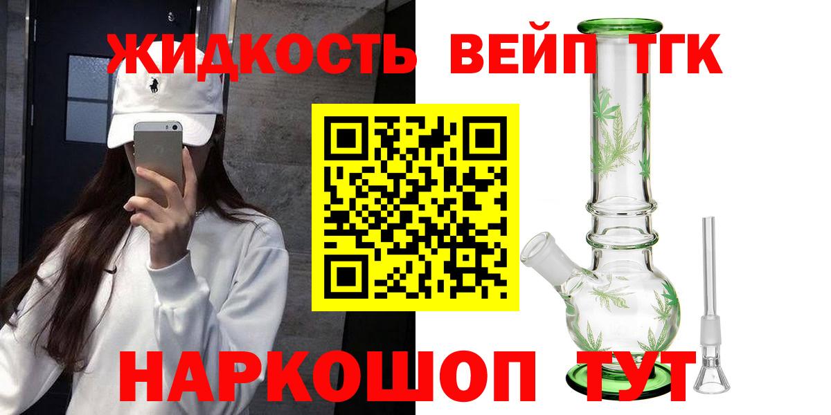 Дистиллят ТГК гашишное масло  Вход с VPN  Ростов-на-Дону 